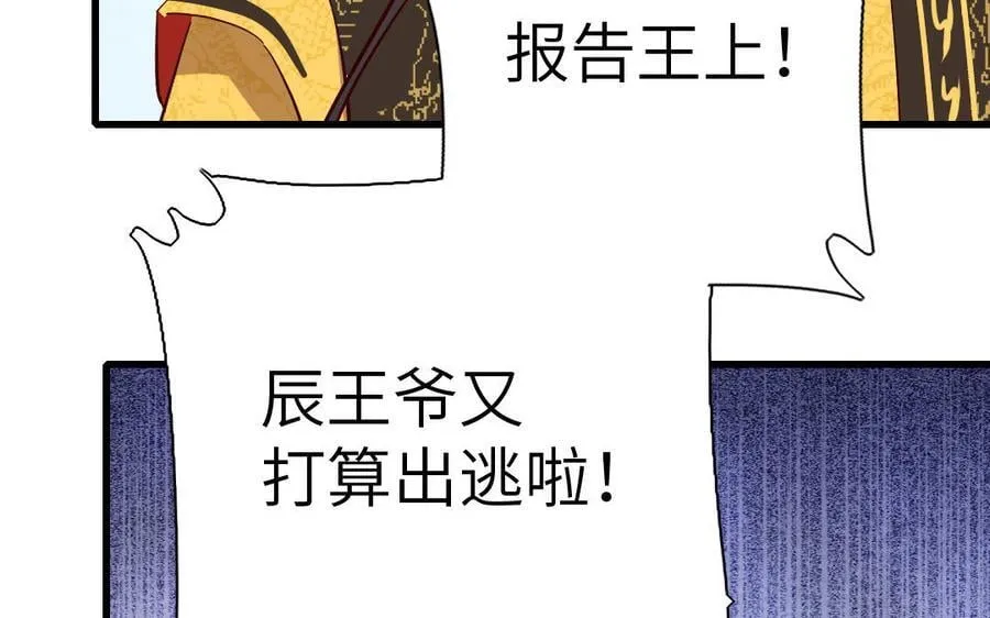 神厨狂后漫画,第307话 冷宫创业1图