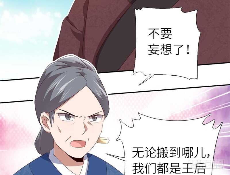 神厨狂后漫画,第44话 敢动我的人？2图