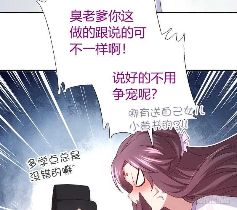 神厨狂后漫画,第63话 皇后的悲哀1图