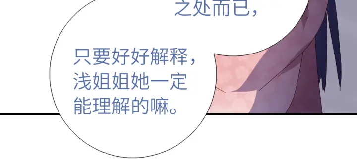 神厨狂后漫画,第270话冰点4图