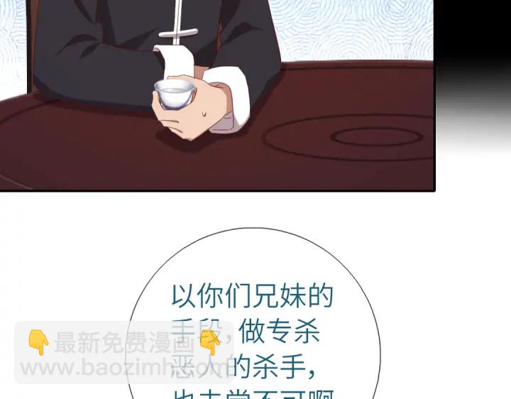 神厨狂后漫画,第249话两情相悦4图