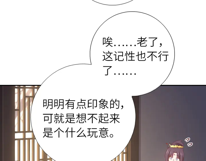 神厨狂后漫画,第225话 效果太好的透视眼4图