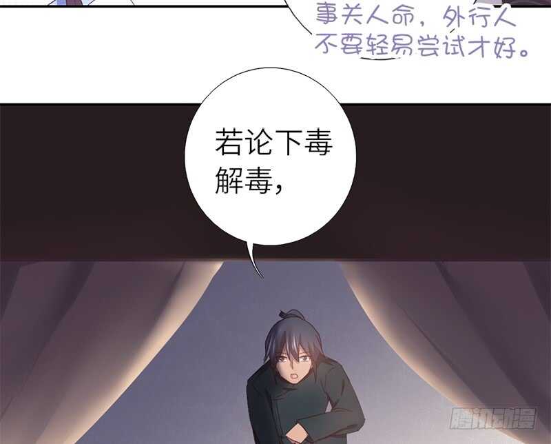 神厨狂后漫画,第27话 同声同气1图