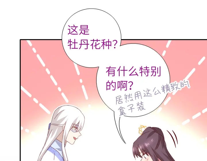 神厨狂后漫画,第264话情不自禁5图