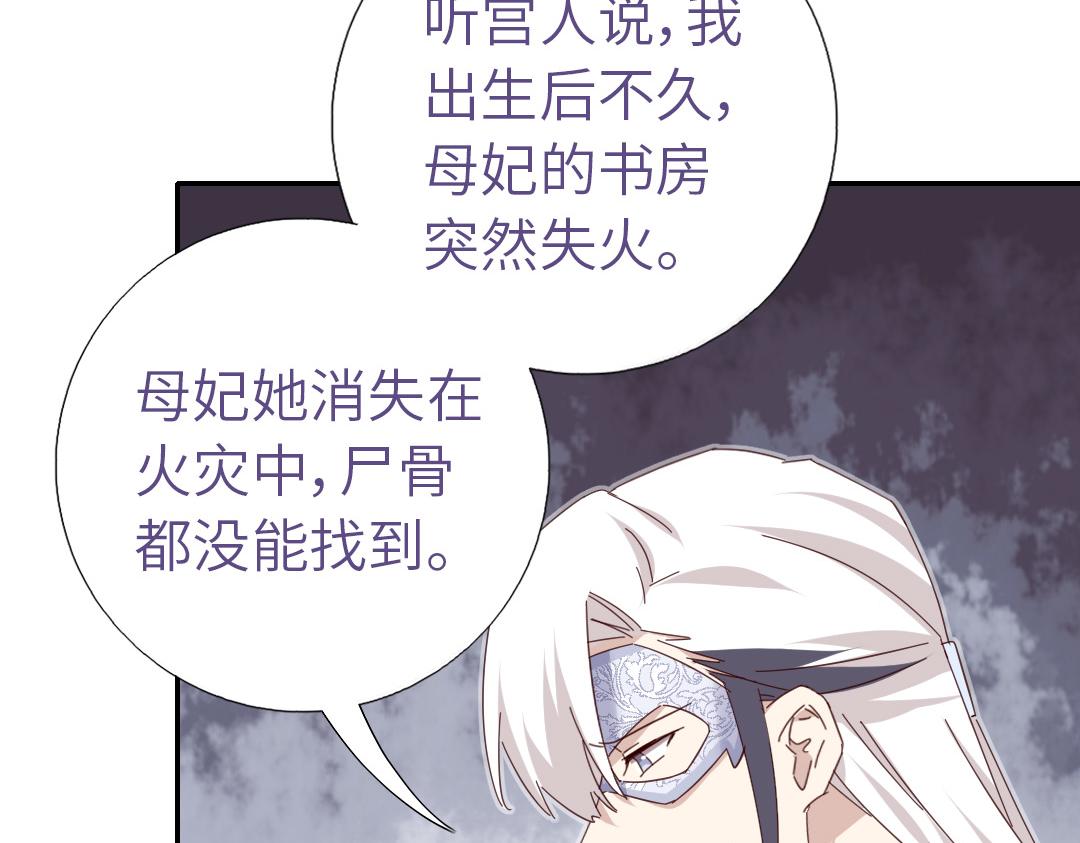 神厨狂后漫画,第285话新线索5图