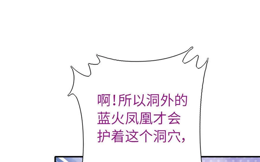 神厨狂后漫画,第301话 涅槃4图