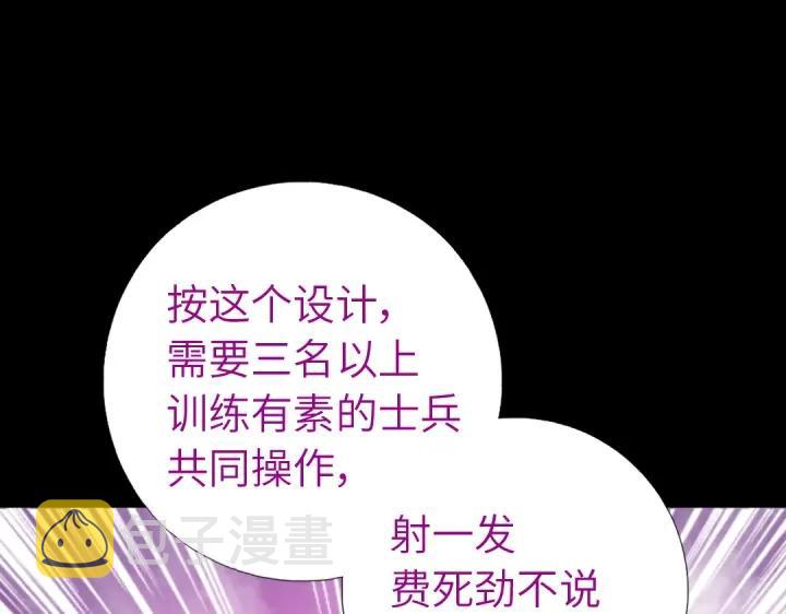 神厨狂后漫画,第281话为你而活4图