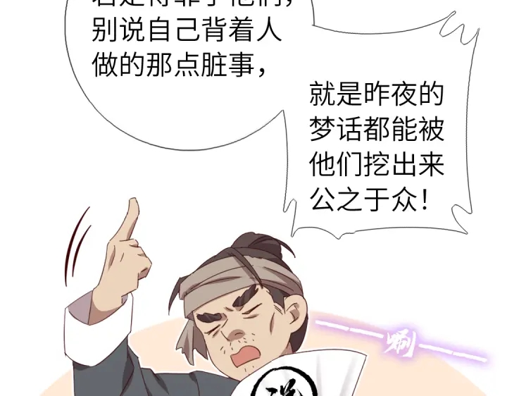 神厨狂后漫画,第272话小试“羊”刀2图