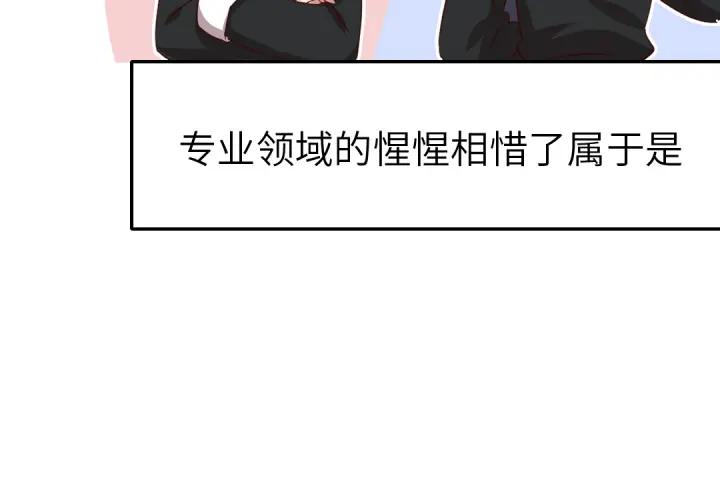 神厨狂后漫画,番外75图