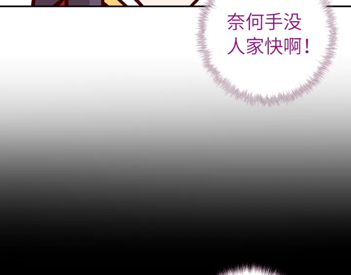 神厨狂后漫画,第233话 神秘物质5图