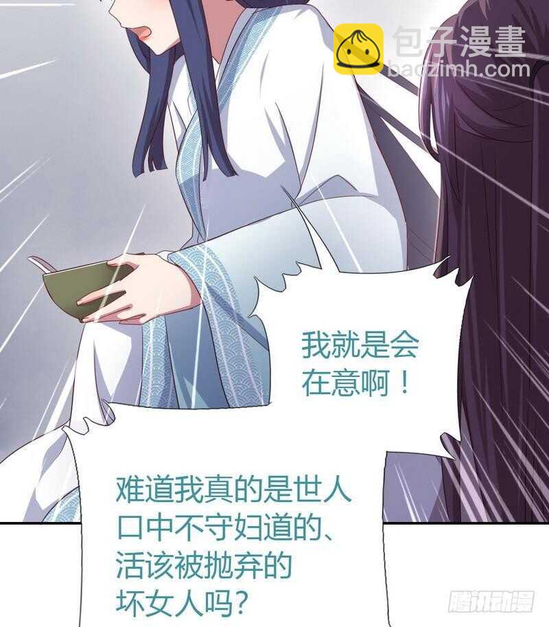 神厨狂后漫画,第77话 心结5图