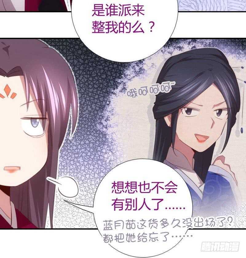 神厨狂后漫画,第72话 不识货的大哥3图