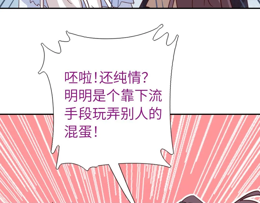 神厨狂后漫画,第295话 别挣扎了5图