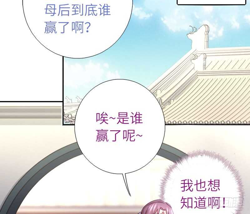 神厨狂后漫画,第48话 输赢5图