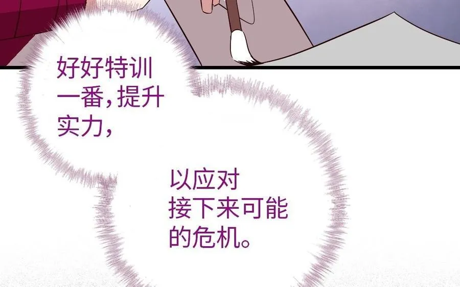 神厨狂后漫画,第309话 见字如面2图