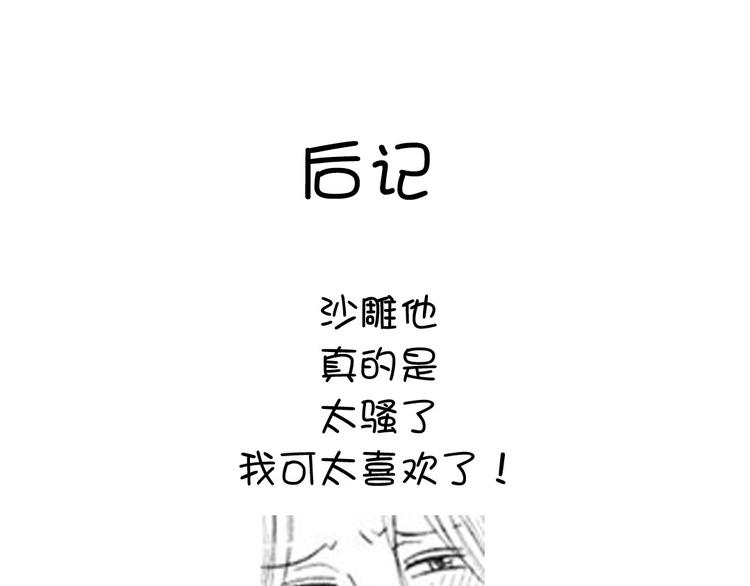 神厨狂后漫画,第159话 大赛评委3图