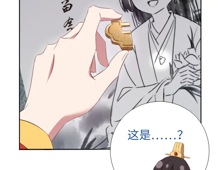 神厨狂后漫画,第235话 易主的吊坠5图