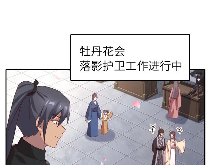 神厨狂后漫画,番外73图