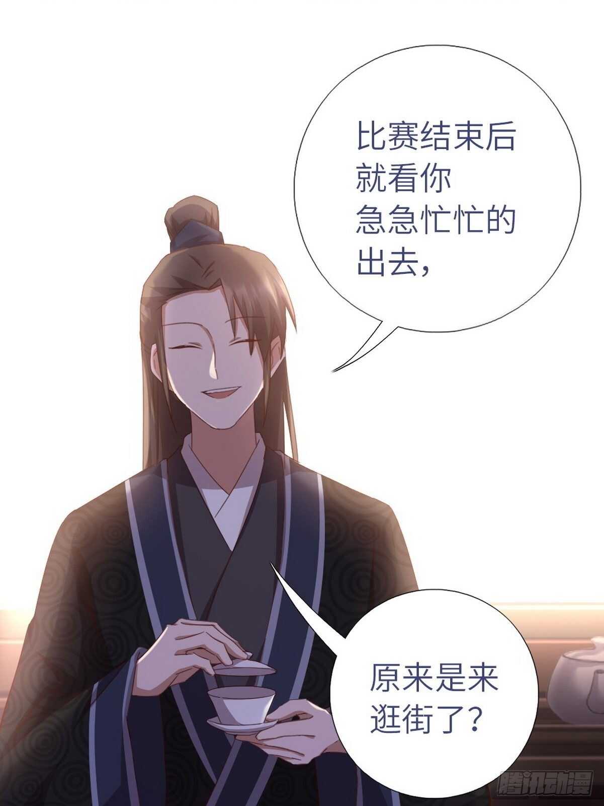 神厨狂后漫画,第169话 绑架2图