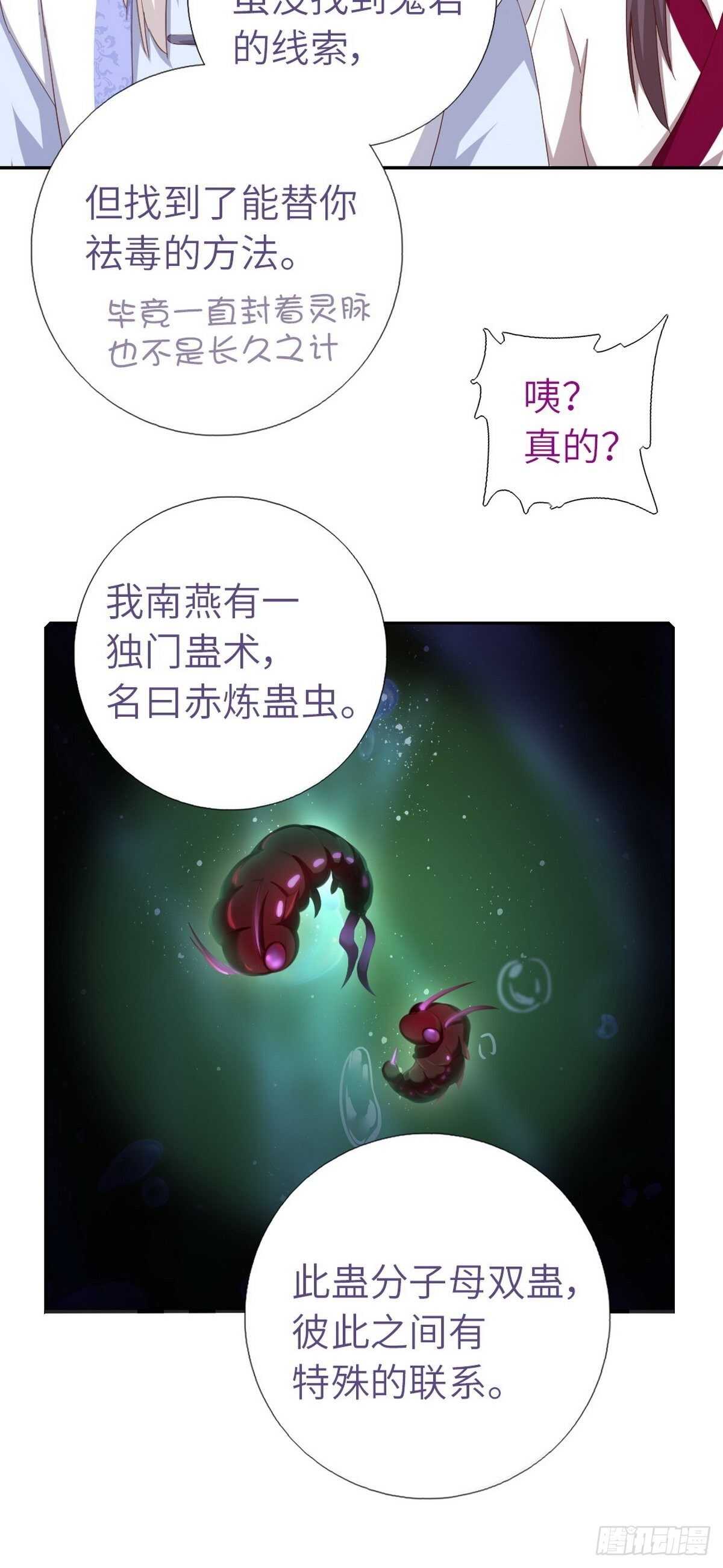 第166话 不愧是你1