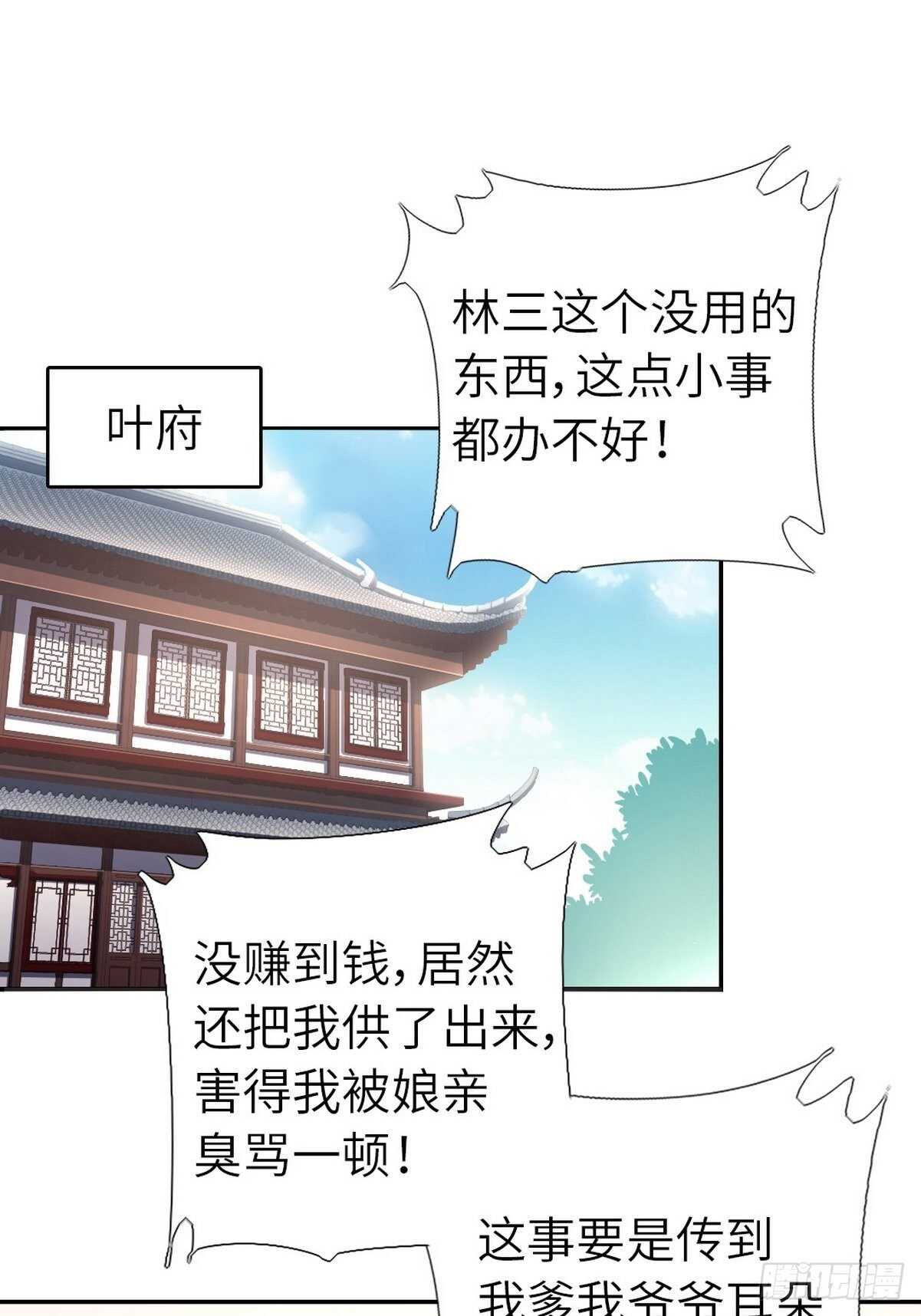 神厨狂后漫画,第171话 仇家4图