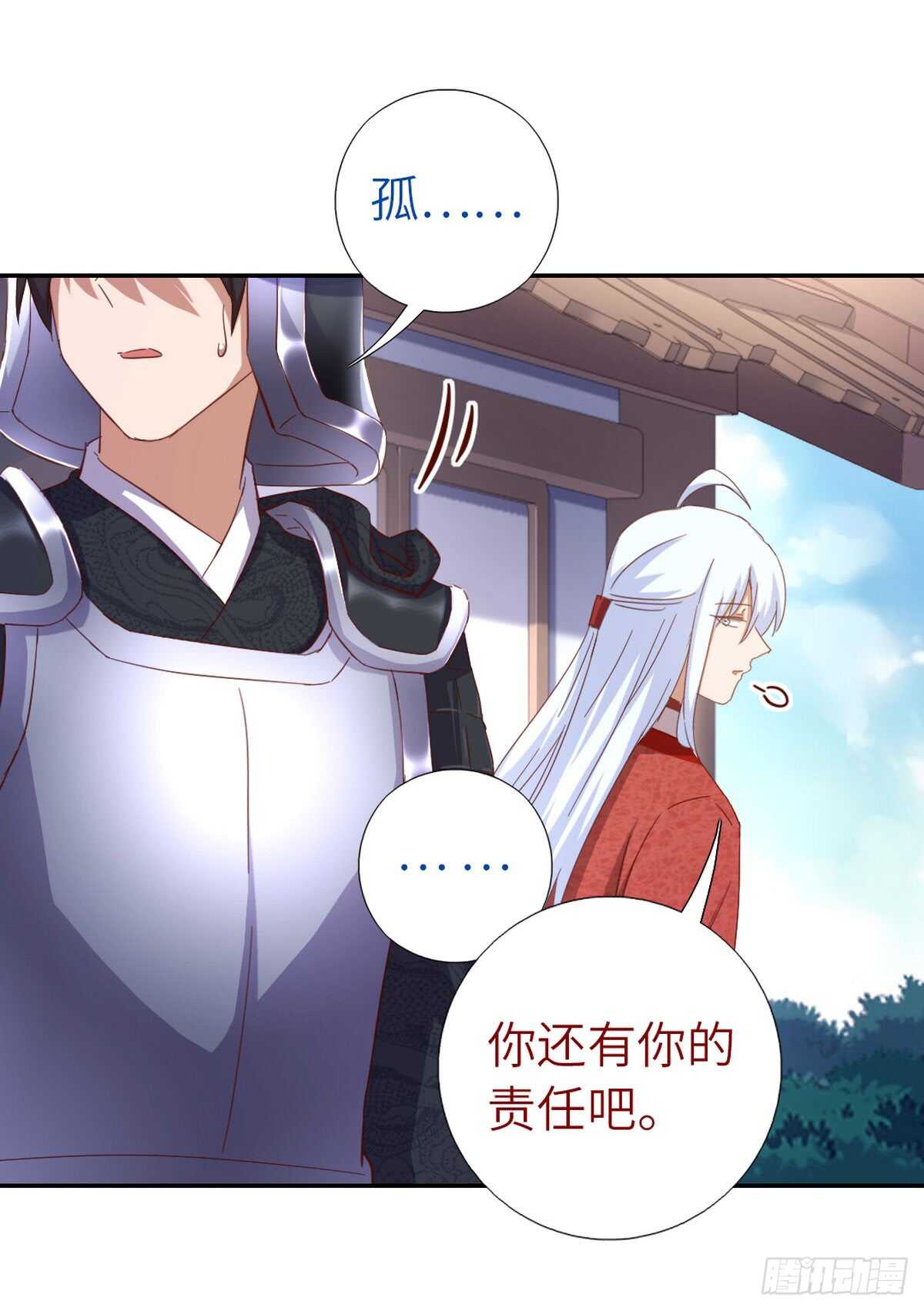 神厨狂后漫画,第150话 你的责任4图