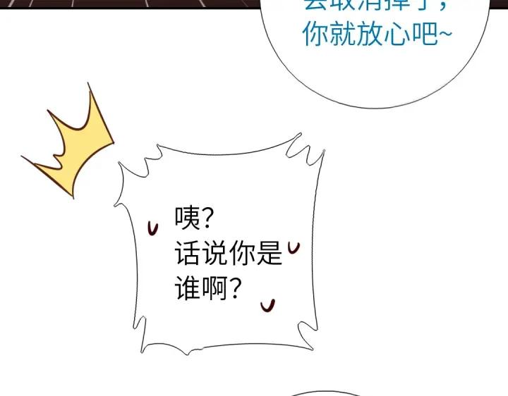 神厨狂后漫画,第283话偷心的贼2图