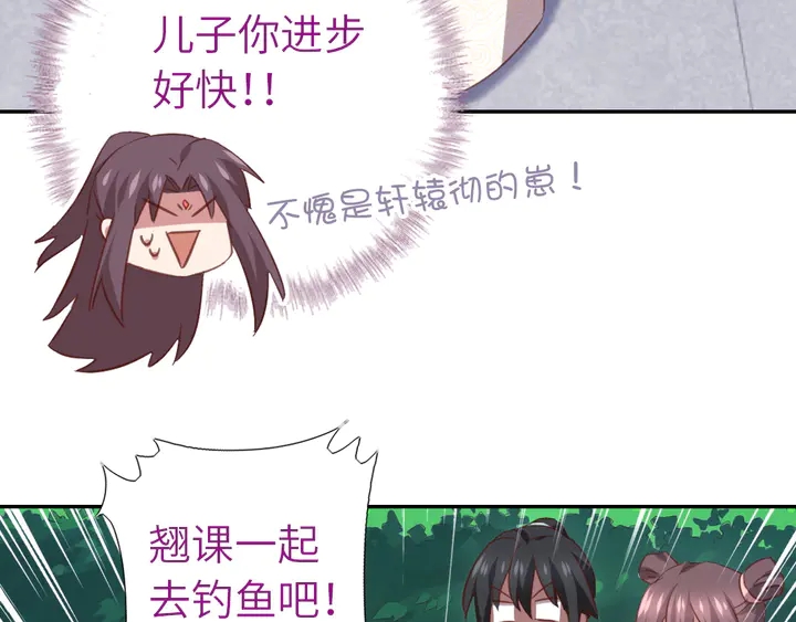 神厨狂后漫画,第220话 黄雀在后3图