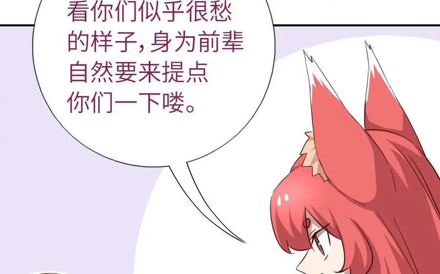 神厨狂后漫画,第298话 厨君子的汤5图