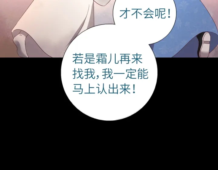 神厨狂后漫画,第247话 身不由己2图