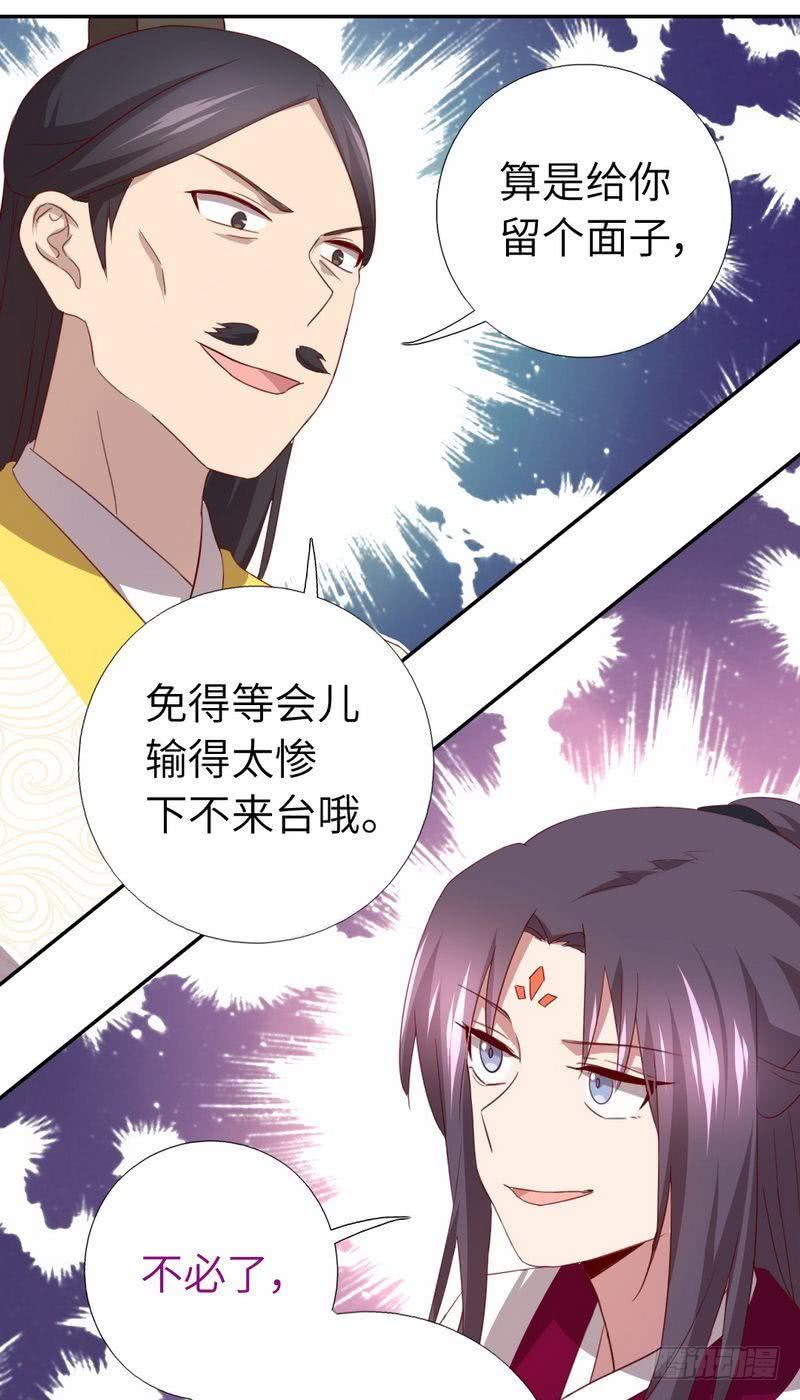 神厨狂后漫画,第91话 正宫（？）的气场3图