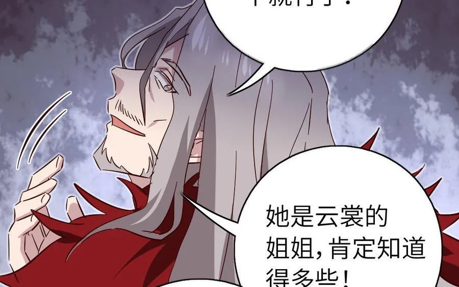 神厨狂后漫画,第306话 狼叔登场3图