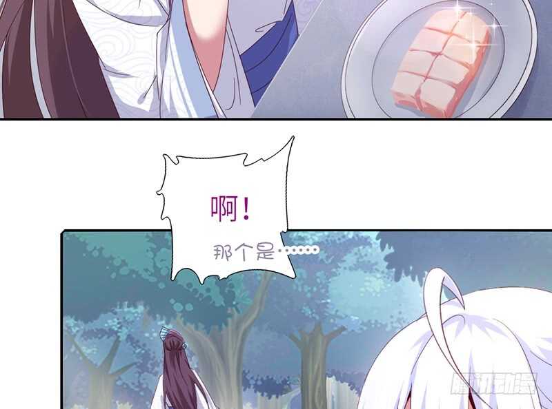 神厨狂后漫画,第40话 不能答应你4图