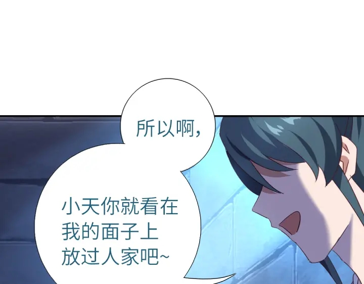 神厨狂后漫画,第244话4图