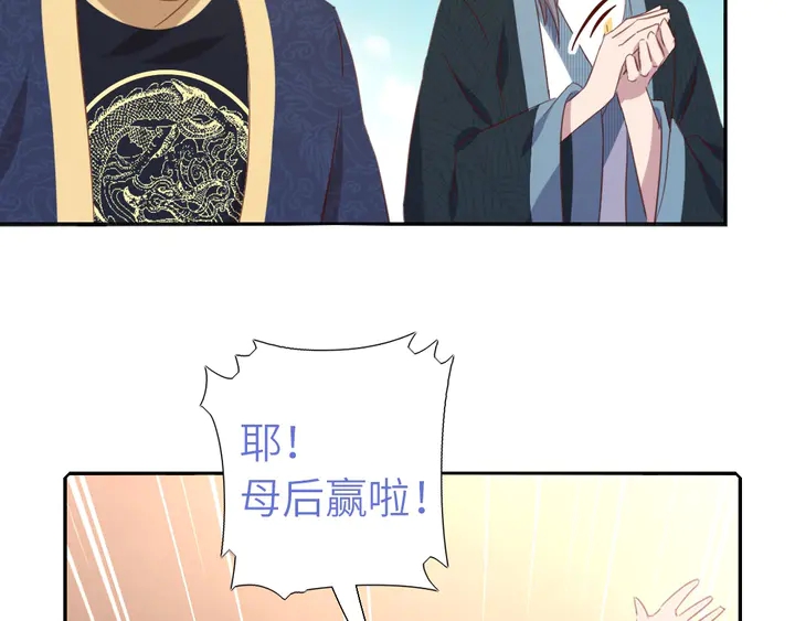 神厨狂后漫画,第206话 你选谁？3图