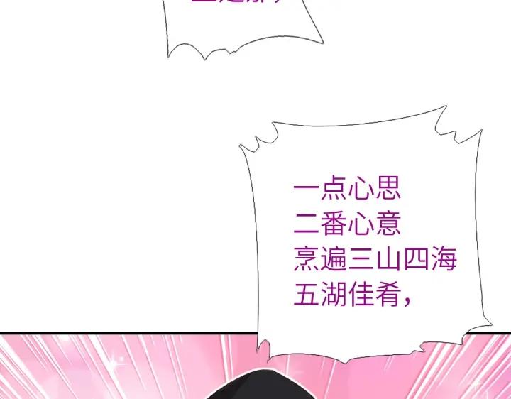 神厨狂后漫画,第277话大盗1图