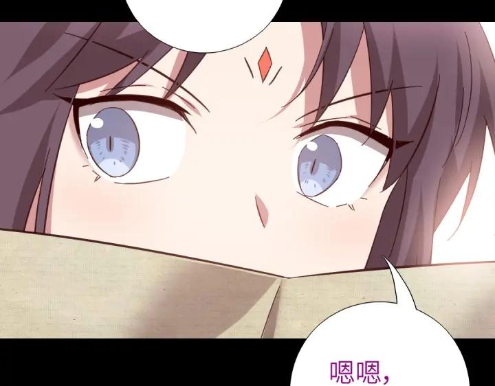 神厨狂后漫画,第280话帝国追杀5图