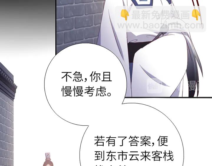 神厨狂后漫画,第237话 认错事件1图