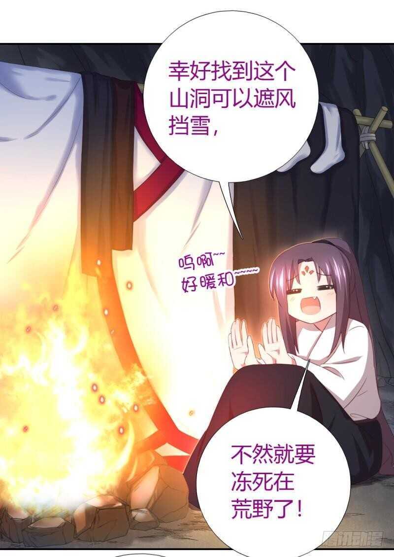 第85话 那个师兄3