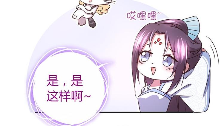 神厨狂后漫画,第18话（上）医书神器2图