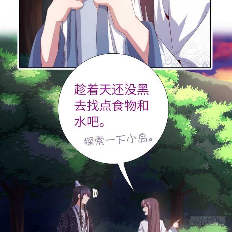 神厨狂后漫画,第139话 冤家路窄2图