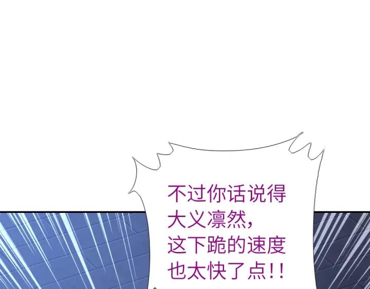 神厨狂后漫画,第277话大盗4图