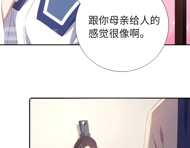 神厨狂后漫画,第235话 易主的吊坠3图