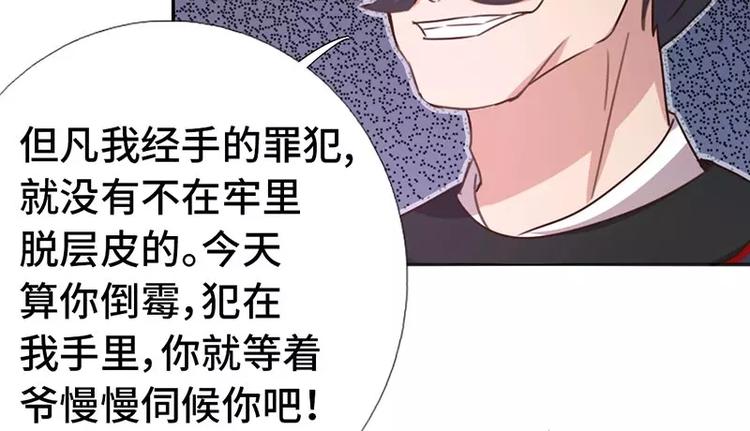 神厨狂后漫画,第15话 陷害5图