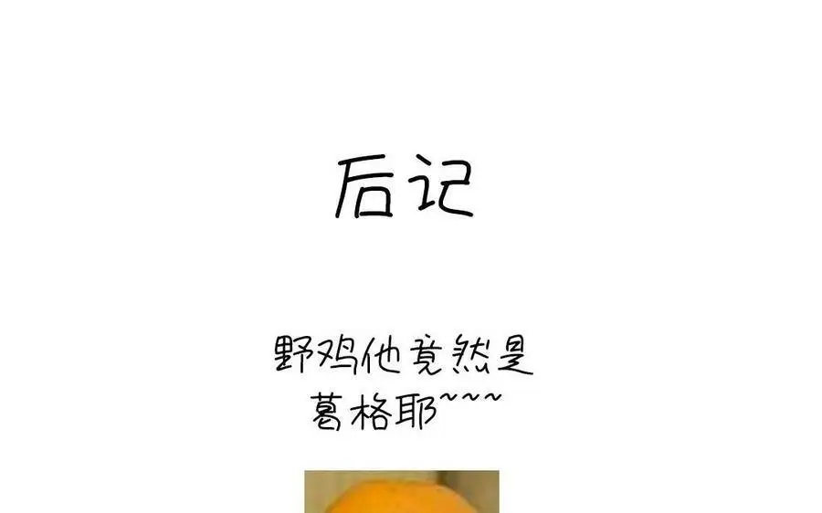 神厨狂后漫画,第300话 深入4图