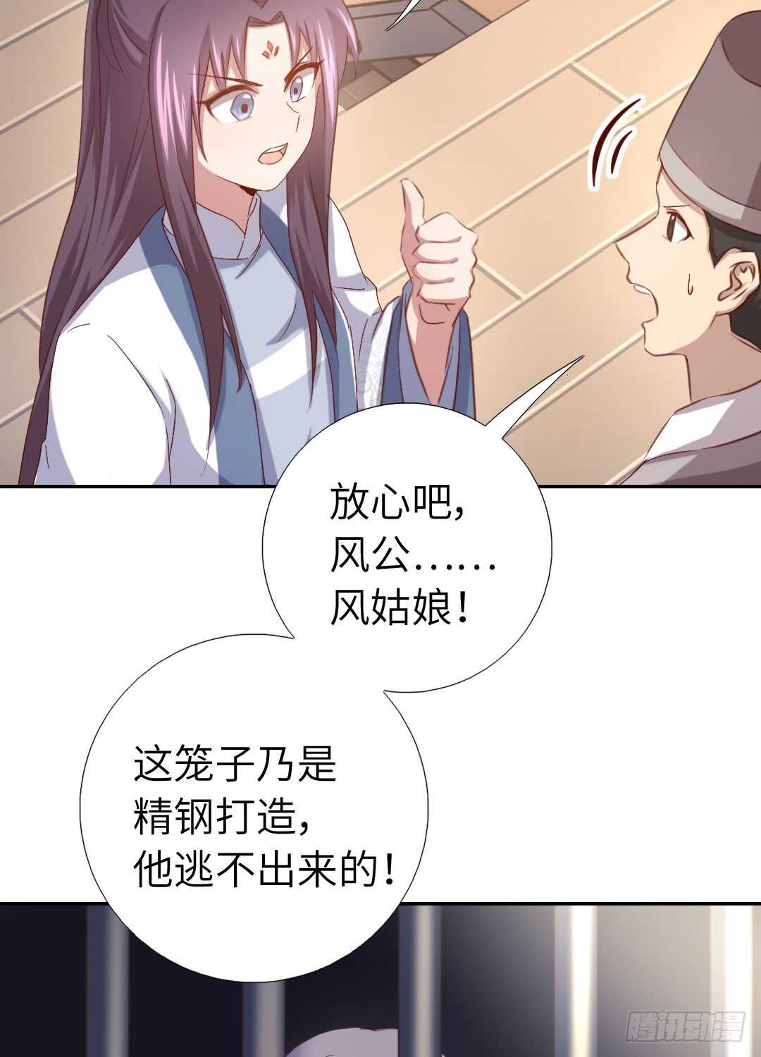 神厨狂后漫画,第142话 以身试毒3图