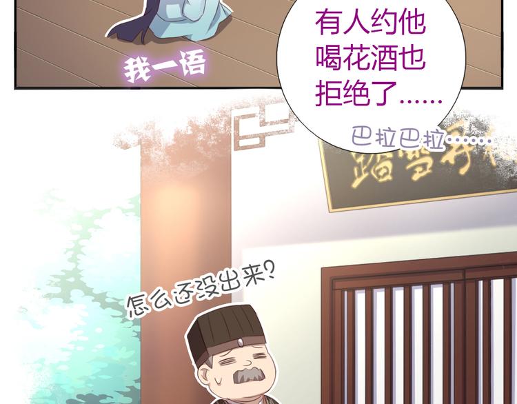 神厨狂后漫画,新年番外5图