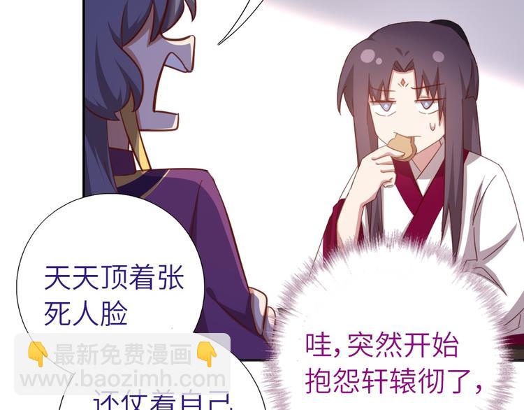 神厨狂后漫画,第158章 永远的阴影3图