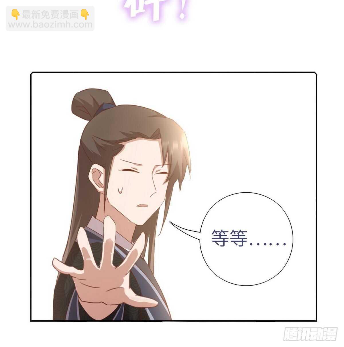 神厨狂后漫画,第169话 绑架2图