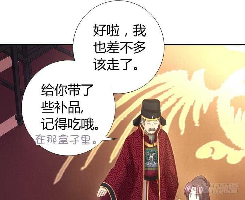 神厨狂后漫画,第62话 白捡的爹爹5图